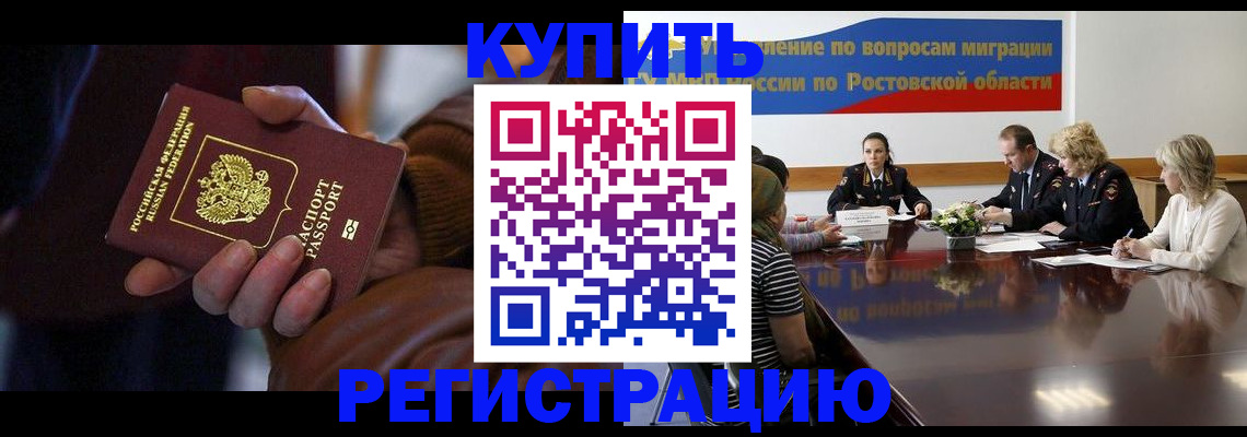 прописка иностранных граждан в Сатке