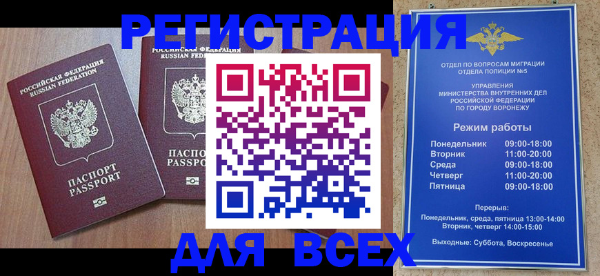 регистрация для дет. сада в Сатке