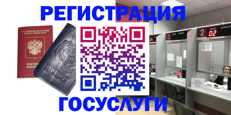 прописка для кредита в Сатке